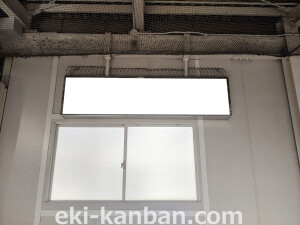 阪神／魚崎駅№1-17-04駅看板、駅広告2