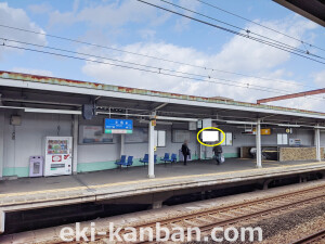 阪神　大物駅／№1-08-01№01、写真3