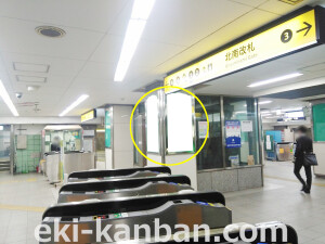 大阪市営地下鉄／御堂筋線／本町駅／№2-145駅看板、駅広告1