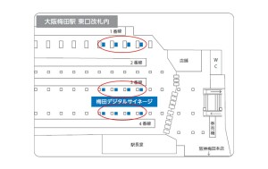 阪神 大阪梅田駅/梅田デジタルサイネージデジタルサイネージ、位置図