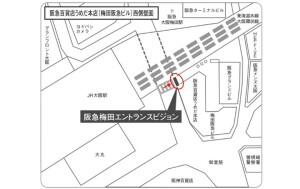 阪急 大阪梅田駅/阪急梅田エントランスビジョンデジタルサイネージ、位置図