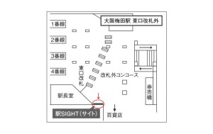 阪神　大阪梅田駅／大阪梅田駅ターミナルビジョン 駅SIGHT（サイト）№SIGHTデジタルサイネージ、位置図