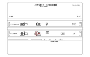 JR 明石駅//№035、位置図