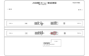 JR　兵庫駅／／№006、位置図