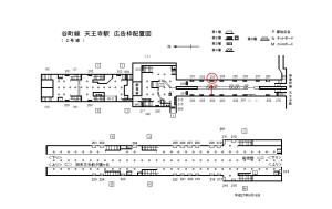 Osaka／Metro（大阪メトロ）　天王寺駅／谷町線№2-253№253、位置図