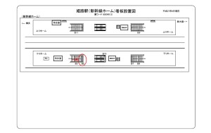 JR 姫路駅/№B08№08、位置図