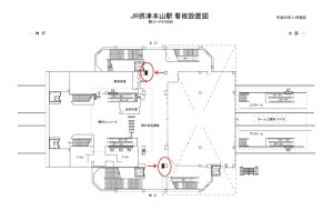 JR　摂津本山駅／JR摂津本山駅デジタルサイネージ広告№JRデジタルサイネージ、位置図