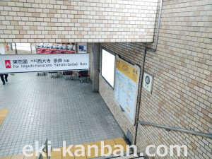 近鉄／近鉄日本橋駅／／№202駅看板・駅広告、写真2
