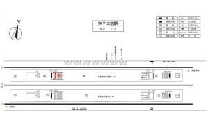 阪急　神戸三宮駅／／№669駅看板・駅広告、位置図