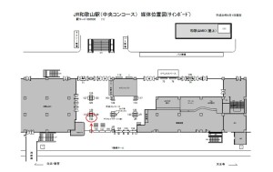JR　和歌山駅／阪和線／№130、位置図