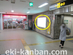 Osaka／Metro（大阪メトロ）　都島駅／谷町線№2-001№001、写真2