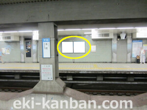 Osaka／Metro（大阪メトロ）　本町駅／四つ橋線№1-303№303駅看板・駅広告、写真2