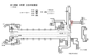 Osaka／Metro（大阪メトロ）　本町駅／四つ橋線№3-310№310駅看板・駅広告、位置図