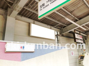 近鉄／枚岡駅／／№7駅看板・駅広告、写真2