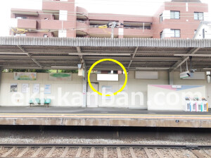 近鉄／枚岡駅／№5駅看板・駅広告、写真 (2)