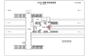 JR　大久保駅／／№018、位置図