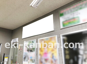 近鉄／瓢箪山駅／／№60駅看板・駅広告、写真2