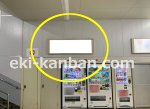 近鉄／八戸ノ里駅／／№9駅看板・駅広告、写真1