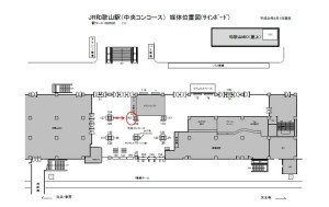 JR 和歌山駅/阪和線/№143、位置図