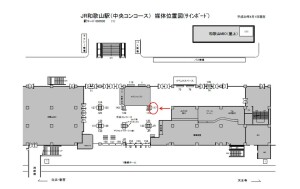 JR　和歌山駅／阪和線／№117、位置図