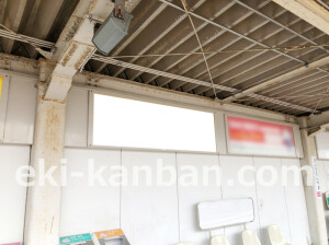 近鉄／瓢箪山駅／／№5駅看板・駅広告、写真2