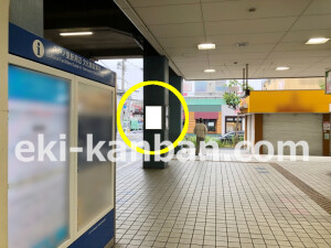近鉄／八戸ノ里駅／／№45駅看板・駅広告、写真1
