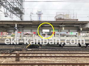 近鉄／瓢箪山駅／／№47駅看板・駅広告、写真2