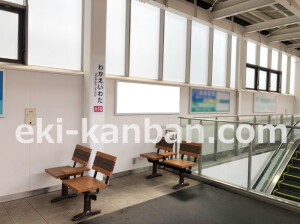 近鉄/若江岩田駅//№23駅看板・駅広告、写真2