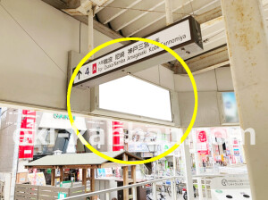 近鉄／瓢箪山駅／／№43駅看板・駅広告、写真1