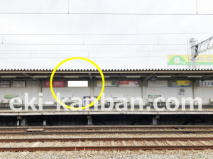 近鉄/瓢箪山駅//№4駅看板・駅広告、写真2