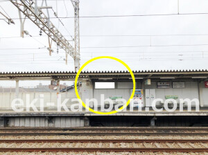 近鉄／瓢箪山駅／／№1駅看板・駅広告、写真2