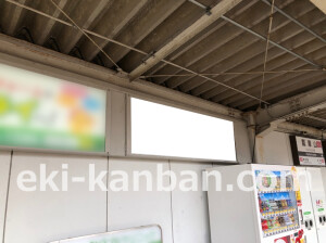 近鉄/瓢箪山駅//№2駅看板・駅広告、写真2