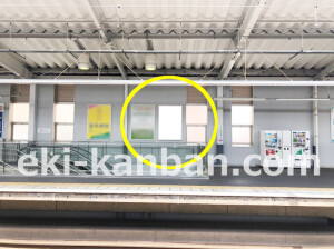 近鉄／河内花園駅／／№5駅看板・駅広告、写真2