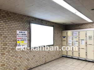 近鉄/近鉄日本橋駅//№105駅看板・駅広告、写真2