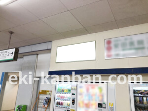 近鉄/河内小阪駅//№60駅看板・駅広告、写真2