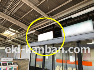 近鉄/河内永和駅//№36駅看板・駅広告、写真2