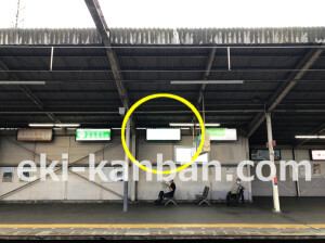 近鉄／河内小阪駅／／№50駅看板・駅広告、写真1