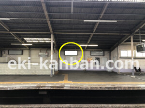 近鉄／河内小阪駅／／№15駅看板・駅広告、写真2