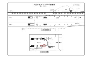 JR　宝塚駅／／№081、位置図