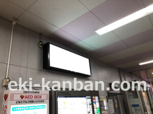 近鉄／河内小阪駅／／№70駅看板・駅広告、写真2