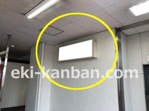 近鉄/河内永和駅//№51駅看板・駅広告、写真2