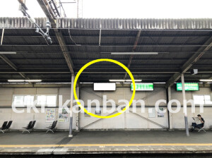 近鉄／河内小阪駅／／№3駅看板・駅広告、写真1