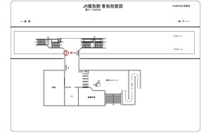 JR　鷹取駅／／№009、位置図