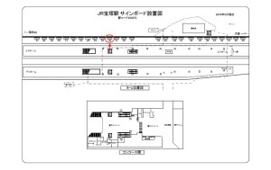 JR　宝塚駅／／№052、位置図