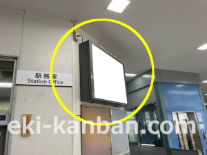 近鉄／河内山本駅／／№94駅看板・駅広告、写真2