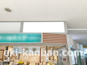 近鉄／生駒駅／／№92駅看板・駅広告、写真2