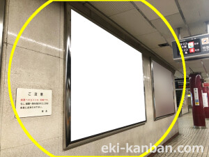 近鉄／大阪上本町駅／／№229駅看板・駅広告、写真1