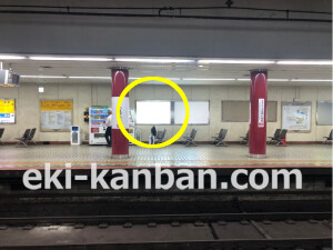 近鉄／大阪上本町駅／／№217駅看板・駅広告、写真2