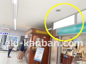 近鉄／生駒駅／／№93駅看板・駅広告、写真1