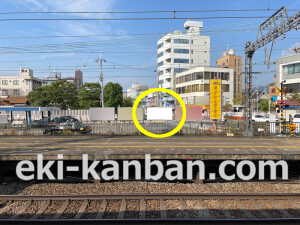近鉄／河内山本駅／／№84駅看板・駅広告、写真2